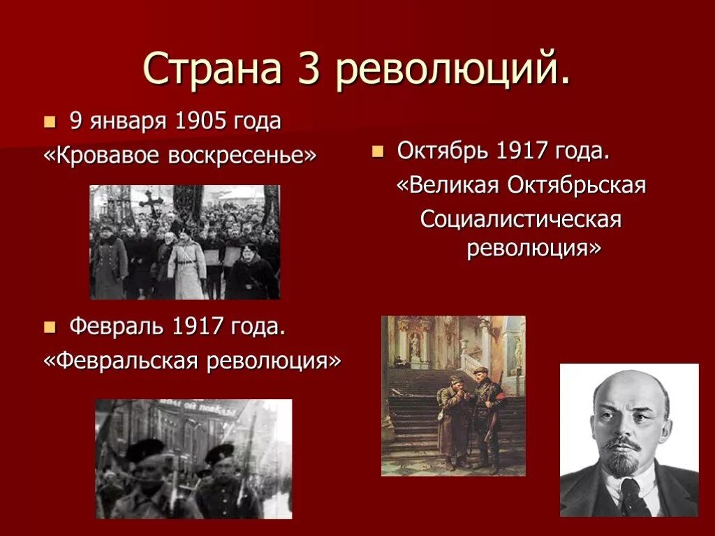 Великая Социалистическая революция 1917. Февральская революция и Октябрьская революция 1917. Февральская революция в России 1917. 1917 Года в России произошла Февральская революция. Революция качественный скачок