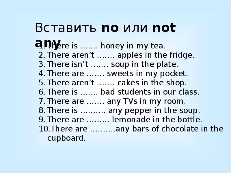 Some any no презентация. Some any no упражнения. Some any задания английский. Some any exercises 4 класс. There is are some any exercises