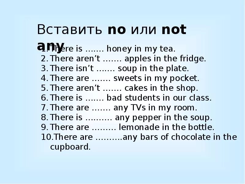Fill in some any there is. Some any no презентация. Some any no упражнения. Some any задания английский. Some any 5 класс.