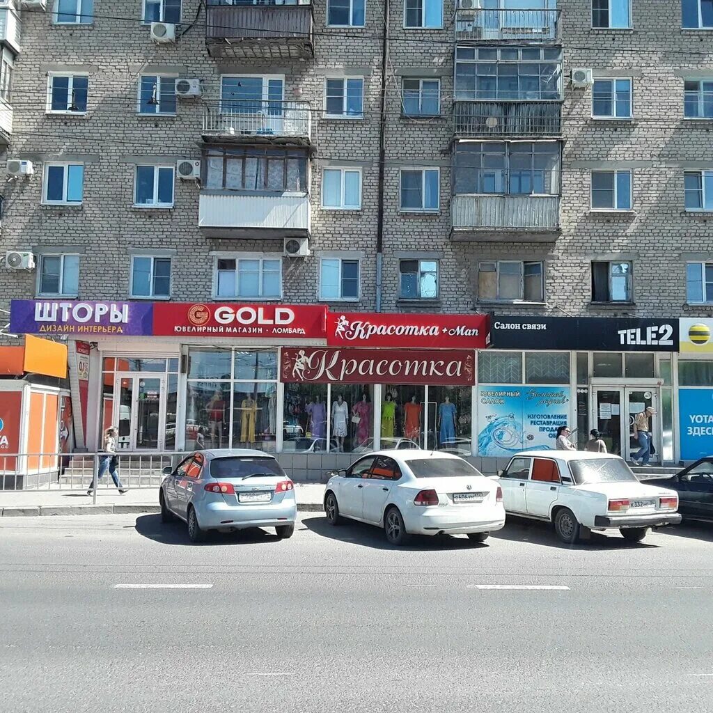 Больше не работает: Вкусная лавка, магазин чая, Волгоград, улица Маршала Ерёменк