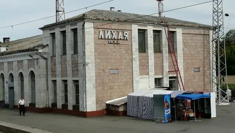Лихая ростовская область