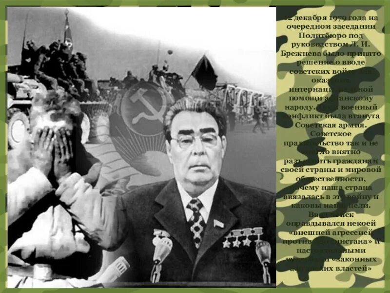 Кармаль брежнев. Брежнев и афганистан. Мухаммед дауд и брежнев. Брежнев и афганистан. Бабра́к карма́ль.