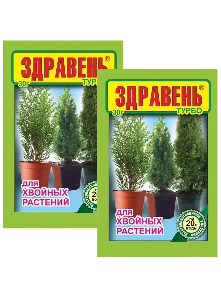 Здравень для хвойных. Здравень Аква хвойные. Здравень турбо 150. Здравень для хвойных растений. Здравень турбо комнатные цветы 30г.