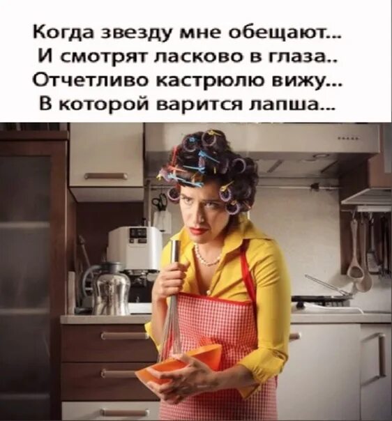 Что делают замужем. Екатерина воронина домохозяин. женщина в бигудях. замужем делать нечего. уставшая женщина на кухне.