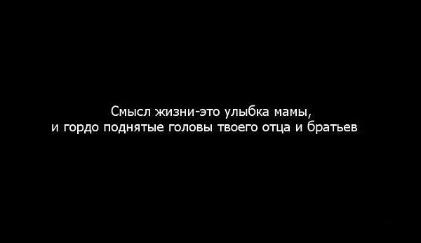 Цитаты про брата со смыслом. Статусы про брата со смыслом. Цитаты про брата короткие. Братья цитаты со смыслом про жизнь. Никогда не проси слова