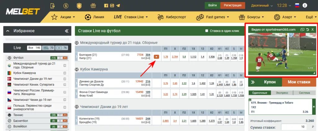 Fast games day мелбет. Мелбет трансляция. Проигрыши Melbet. Скрин БК С балансом Мелбет.