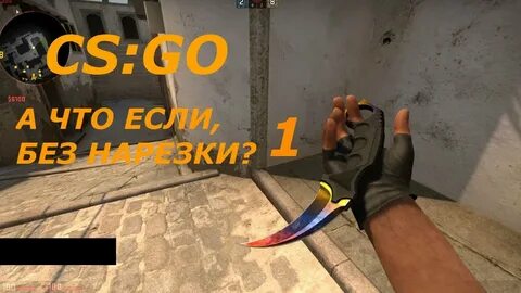 Дорогие ножи в cs go