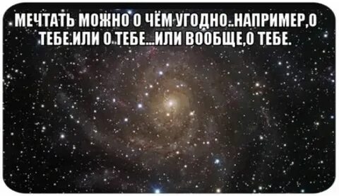 Как ответить на вопрос о чем мечтаешь