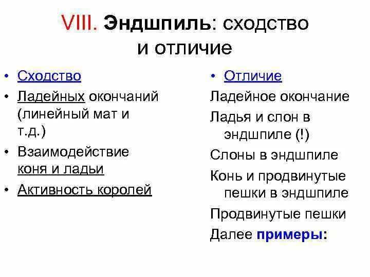 О чем свидетельствует сходство и различие. Сходства и различия фото и картины. Сходство картины и иконы таблица. Сходства и различия социальных норм таблица. Икона и картина сходства и различия.