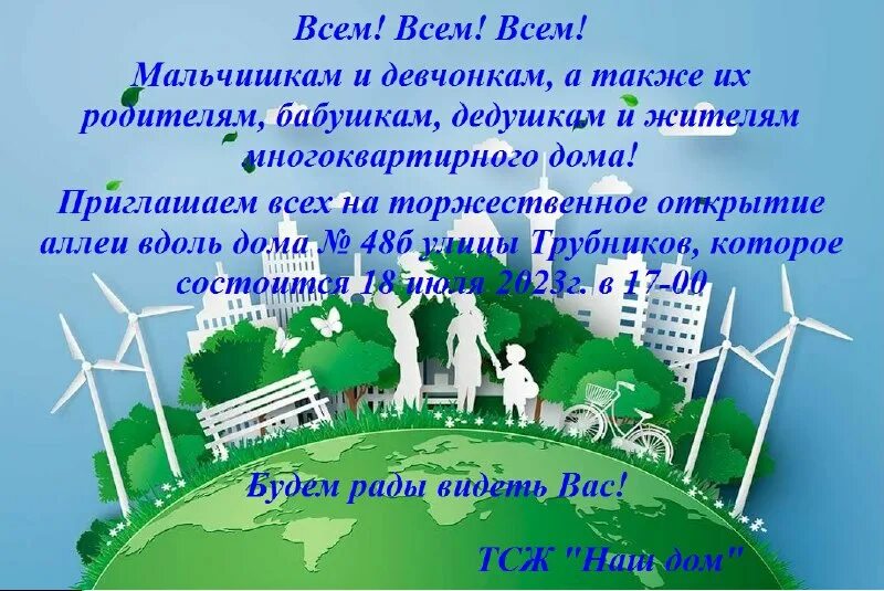 Ук наш дом. 13. Наш дом омск. Ленинская улица 1 орёл. Надежный дом хабаровск ук.