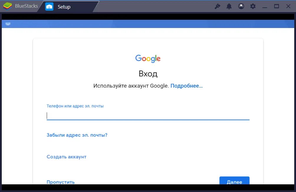 Как войти в гугл игры. Зайти в гугл аккаунт. Ошибка входа в аккаунт Google. Вход в аккаунт. Ошибка блюстакс.