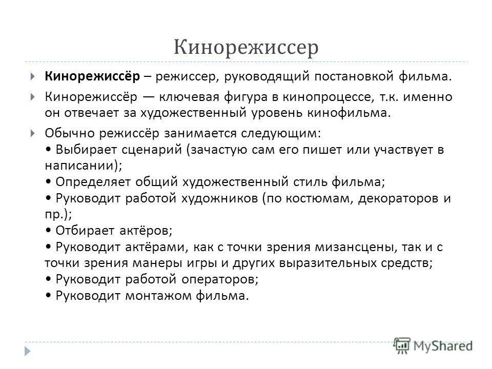 договор режиссер постановщик