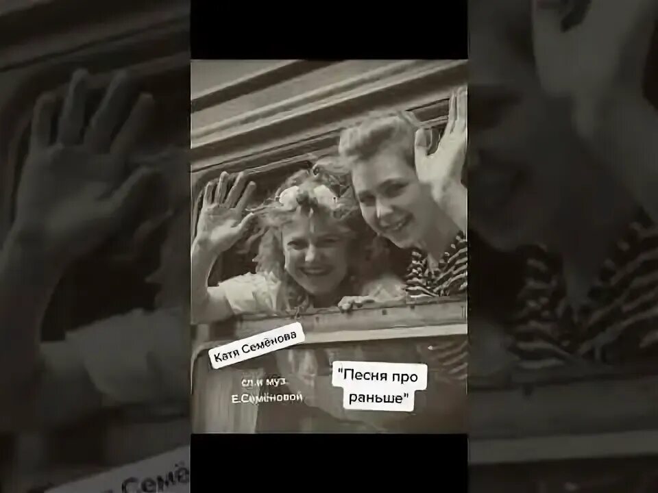 Катя семенова с малежиком вели передачу. Катя семенова певица. Песня 87. Катя семенова с малежиком вели передачу. Песня про семенова.