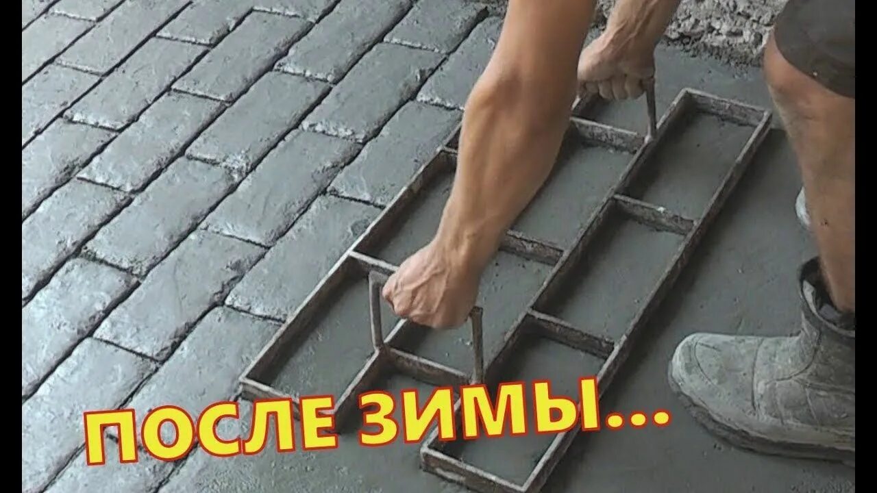 Бетон имитация плитки. Штамп для печатного бетона каменная плита f3320. Печатный бетон тесаный камень. Имитация тротуарной плитки. Форма для имитации брусчатки на бетон.