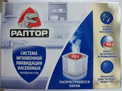 Аквафумигатор от тараканов отзывы