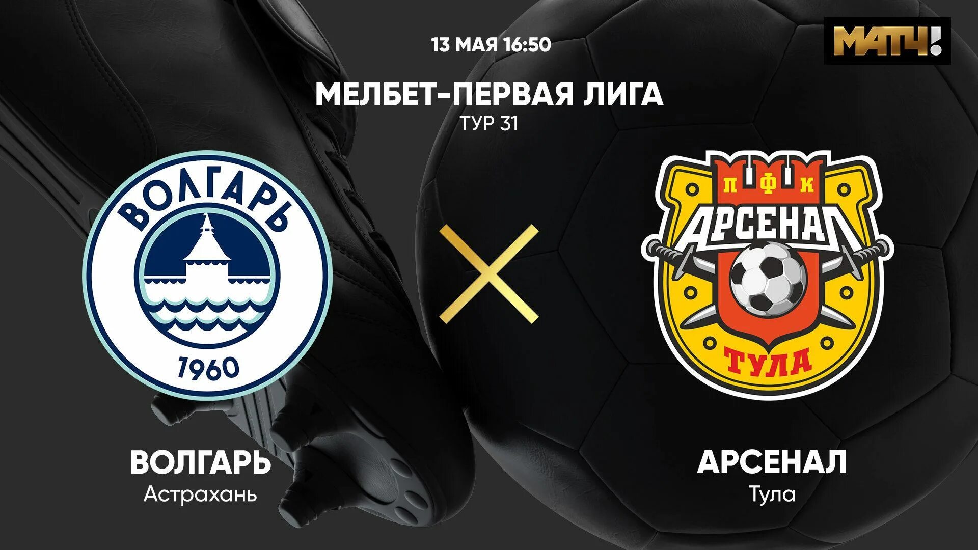 Волгарь кубань 25 мая. Фк енисей фк волгарь. Ска хабаровск лого. Шинник интер. Арсенал волгарь.