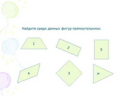 Каким из данных фигур принадлежит