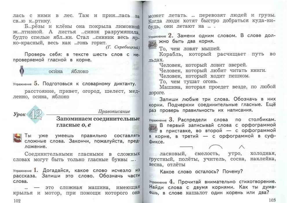 Русский 3 класс 1 часть иванова. Учебник по русскому языку 3 класс Евдокимова 1 часть. Русский язык 3 класс 1 часть Иванов. Русский язык учебник 3 класс 1 Иванова. Учебник русского языка 3 класс 1 часть Иванов Евдокимова.