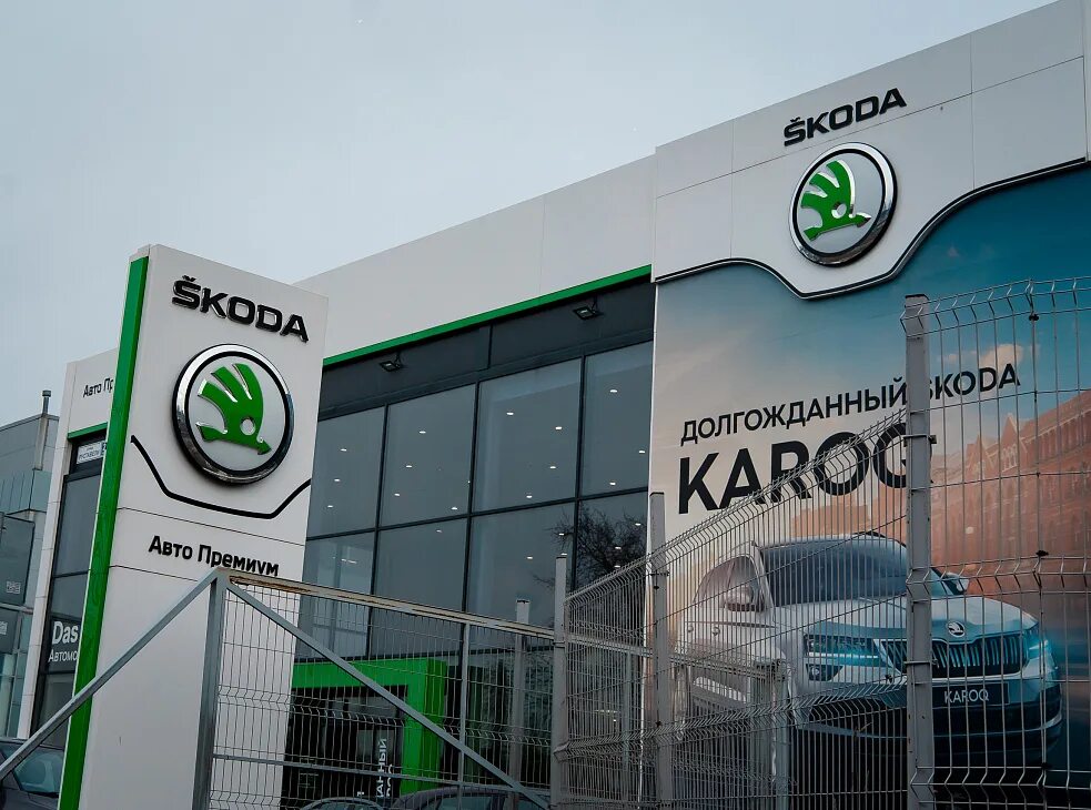 Skoda 2022. Шкода премиум. Легендарная шкода питер. Skoda спб. Авто премиум skoda.