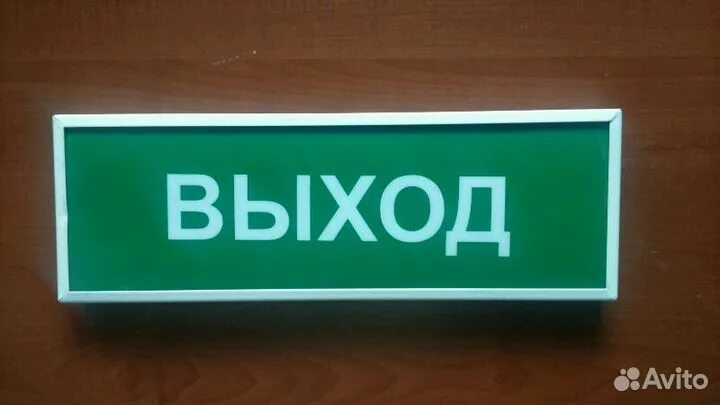 Оповещатель световой коп 25. Оповещатель световой коп-25п выход. Табло выход. Световое табло выход.