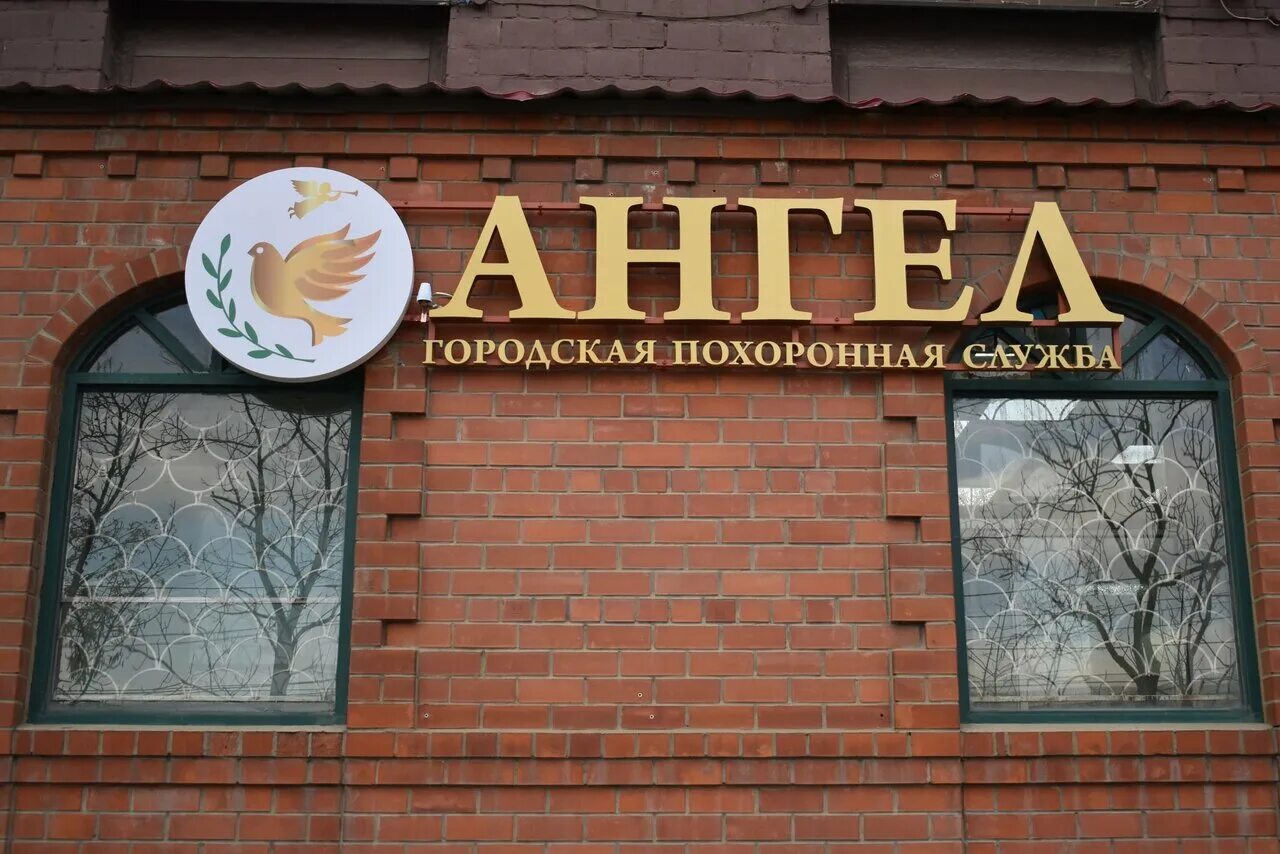 городская служба краснодар. погост ритуальные услуги. похоронная служба. городская ритуальная служба. инициативная 34 люберецкая ритуальная.