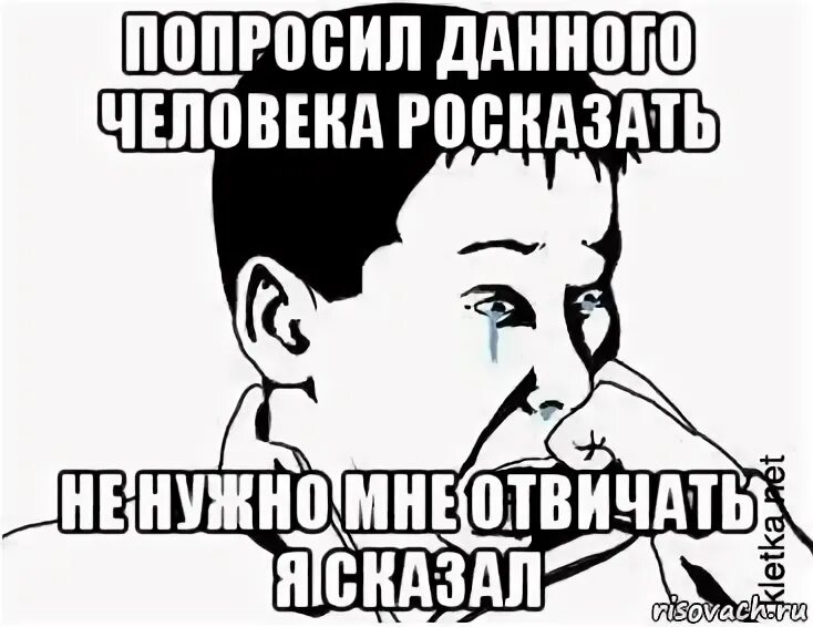 Не надо давать мне надежду. Прошу не давай мне надежду. прошу не давай мне надежду мем. прошу не надо давать мне надежду. не нужно давать мне надежду мем.