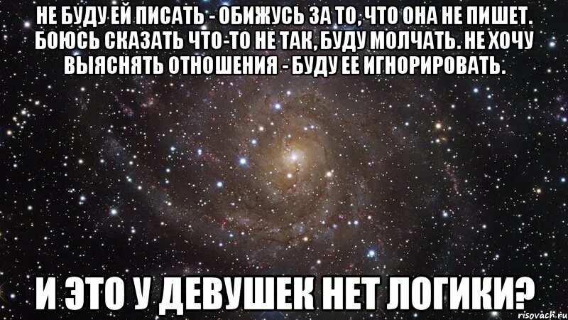 Не молчи скажи хоть пару слов. Так и будешь молчать. Долго молчать будешь. Буду молчать. Просто хочешь и молчишь.