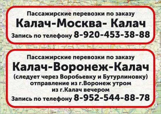 Ооо воронежский бекон калач. Калач работа вакансии. Помощник оператора азс. Ооо воронежский бекон калач. Телефон отдела кадров.