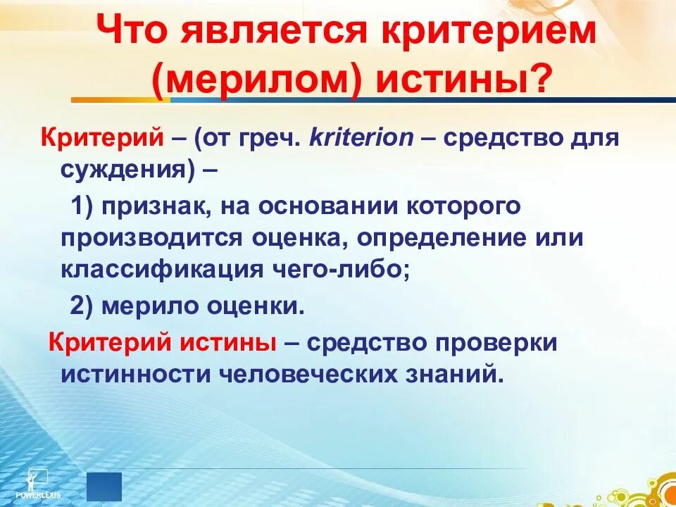 Урожденный дворянин роман злотников корнилов антон книга. Мерило истины - роман злотников, антон корнилов. Мерило правды. Мерило правды. Мерило правды.
