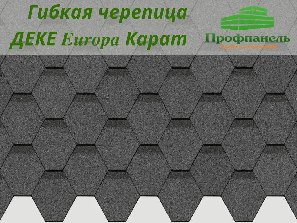 Упаковка гибкой черепицы. Гибкая черепица упаковка. Гибкая черепица Деке Европа. Гибкая черепица реклама. Гибкая черепица рисунок.