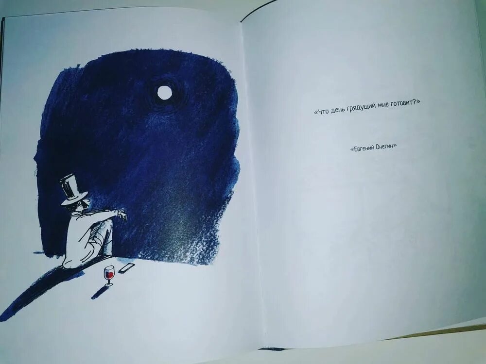 Равные читать книгу