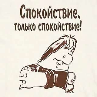 Но только так