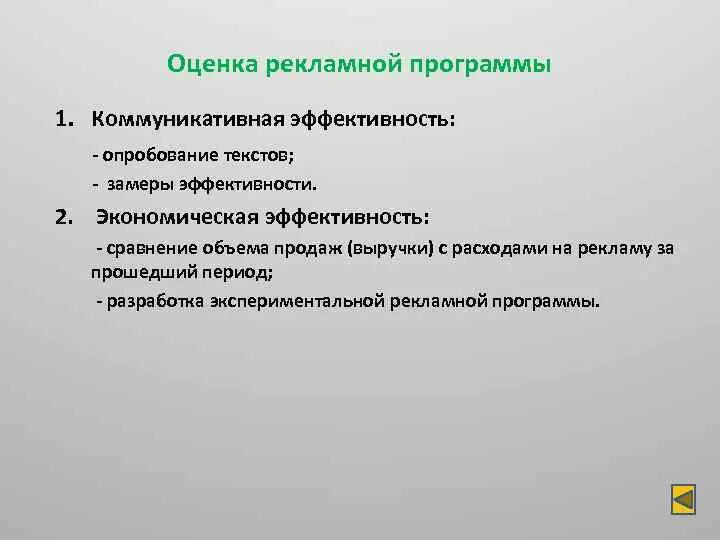 Разработка рекламных программ
