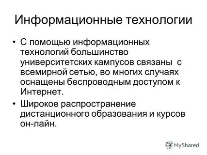 Информационная помощь это
