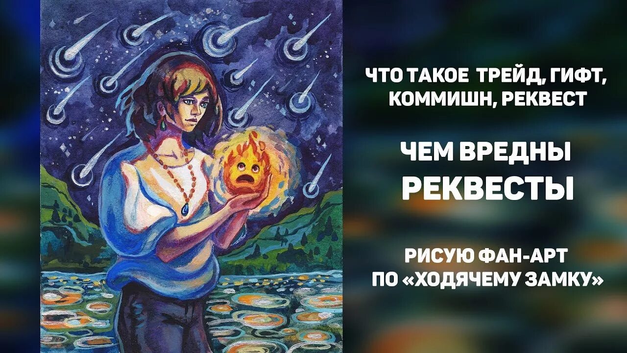 Mlp pony life. Эмо субкультура. Прайс лист коммишен. Что такое реквесты у художников. Художественные термины в рисовании.
