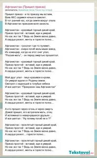 Пришел приказ песня слушать