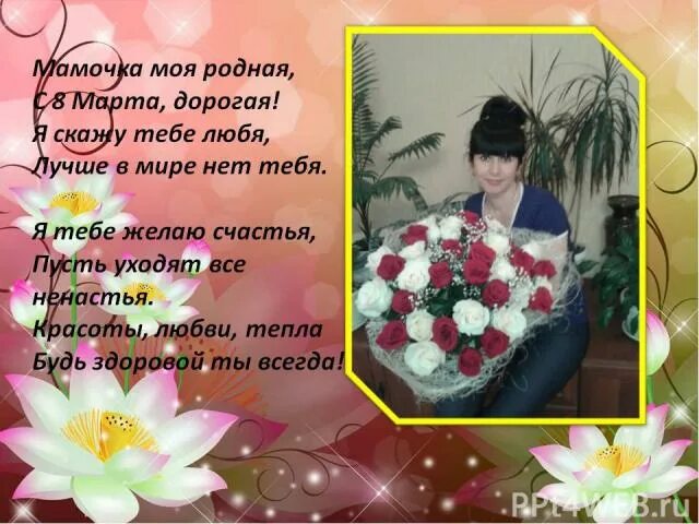 Текст песни мама. Моя мама моя королева. Текст песни мамочка любимая. Мамы королевы стихи. Моя мама королева надпись.