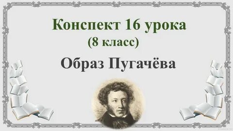 Тест пугачева 8 класс