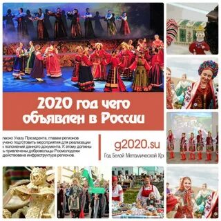 20 год объявлен годом