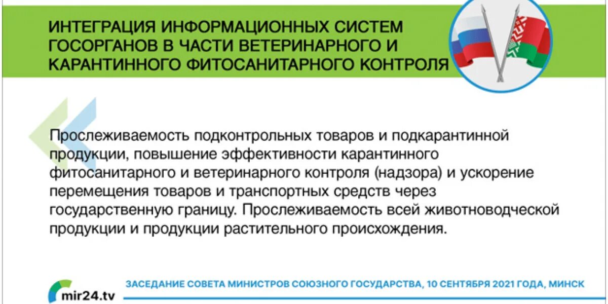 Союзные программы беларуси. Союзные программы беларуси