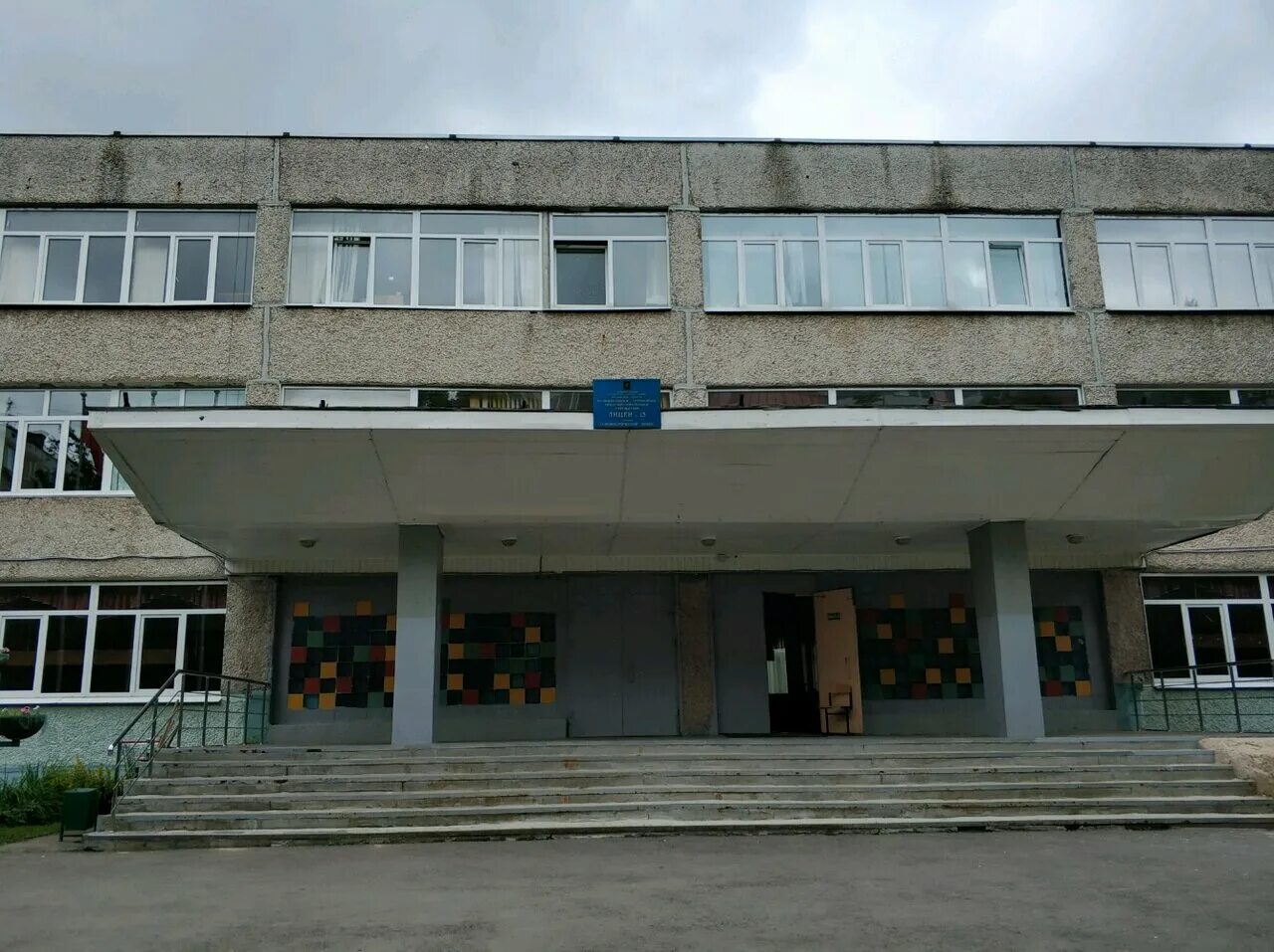 lyceum's Srednyaya obshcheobrazovatelnaya shkola № 2 g. Khimki in specifics, Kur