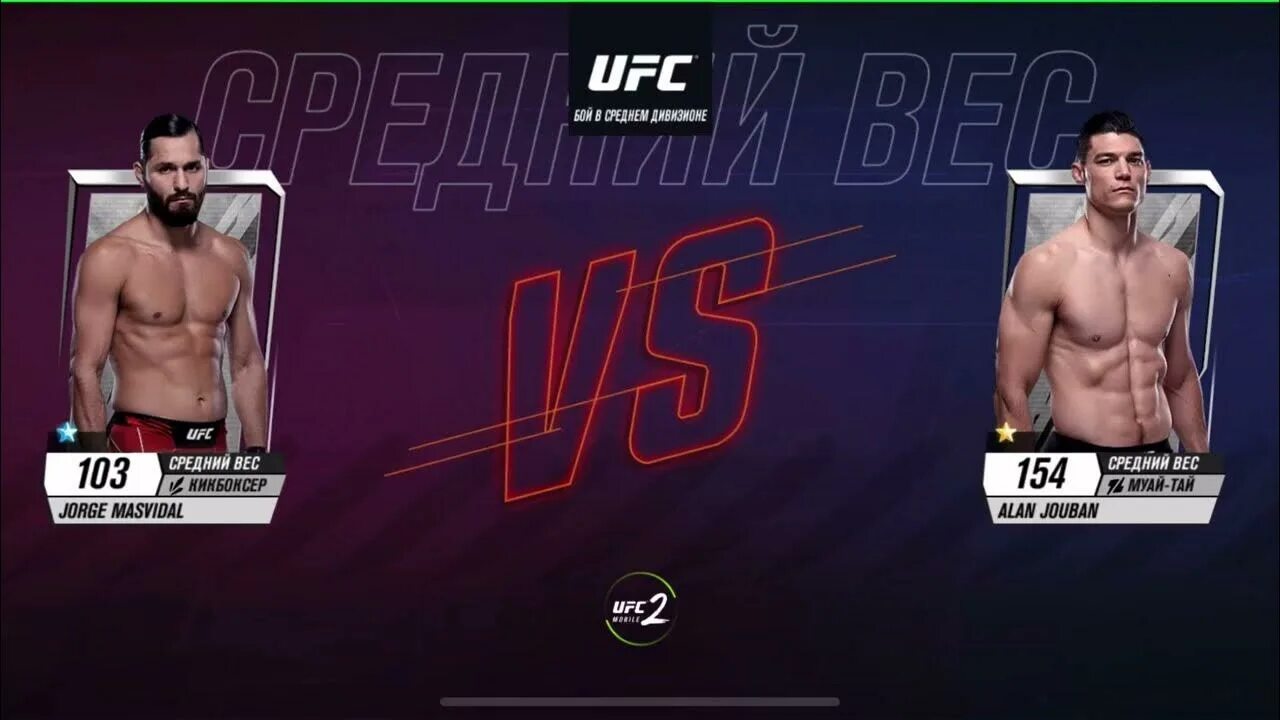 Ea sports ufc взломанная. 11. Игра взломанная мма. Юфс игра на андроид. Ufc 1 gameplay.