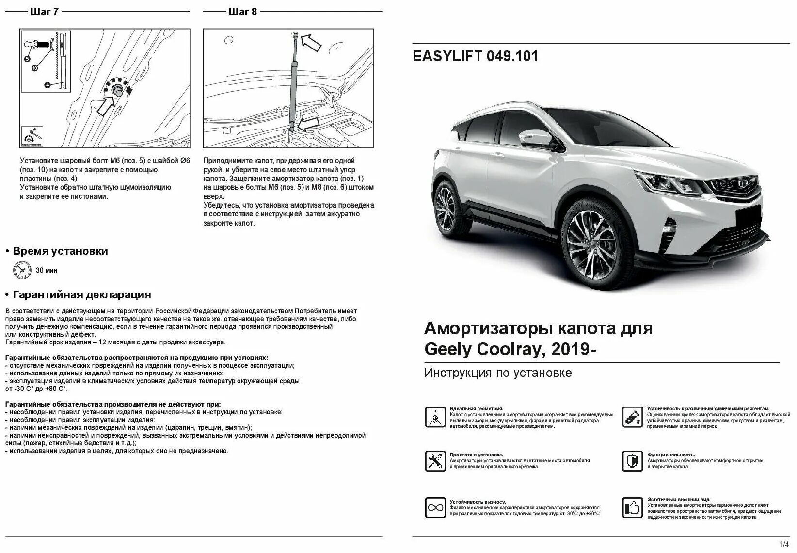 Geely coolray габаритные размеры. джили кулрейл характеристики 2020. Geely coolray 2020 красный. габариты джили атлас 2020. размеры джили колрей.