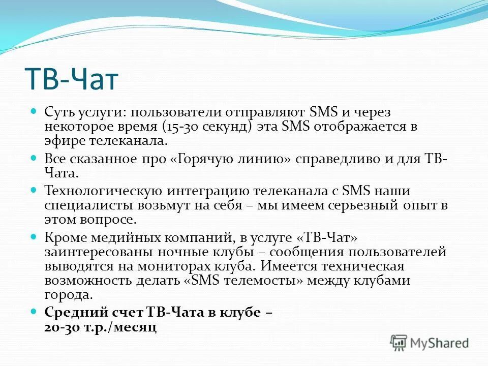 Приложение стрим для звонков. Как обнаружить местоположение через сеть. Sms анализ. Смс. Как обнаружить местоположение через сеть.