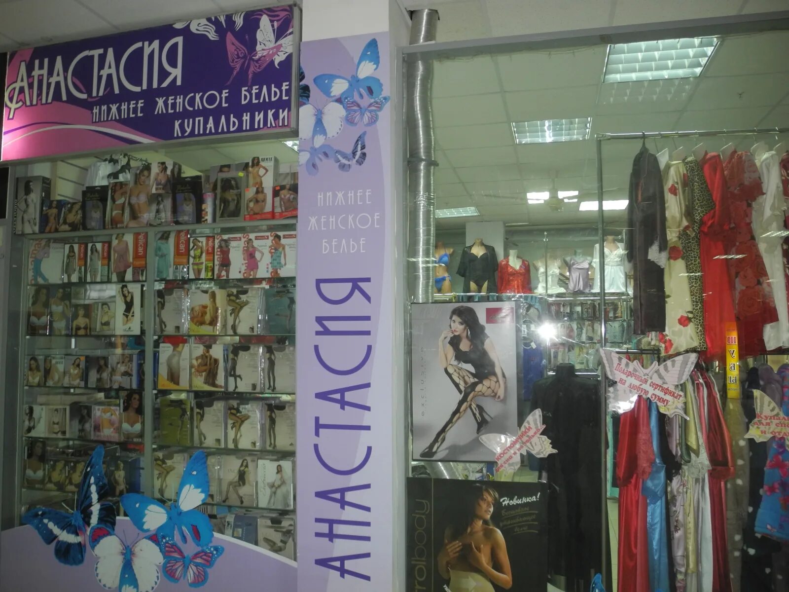 дисконт центр милавица йошкар-ола. магазин белья йошкар ола. нижнее белье магазин амелия йошкар-ола. магазин фурор йошкар-ола. тц ёлка йошкар-ола.