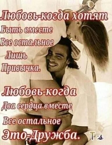 Почему нельзя быть вместе. Любить и не быть вместе цитаты. любовь когда желают. афоризмы про невозможность быть вместе. любить но не быть вместе.