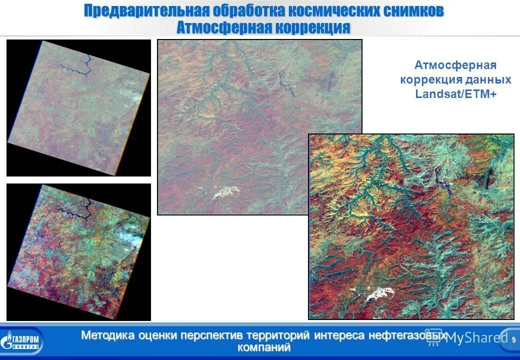 Радиометрическая коррекция дзз. Обработка космических данных. Предварительные этапы обработки космических снимков. Примерное время обработки изображения дзз. Обработка космических данных.