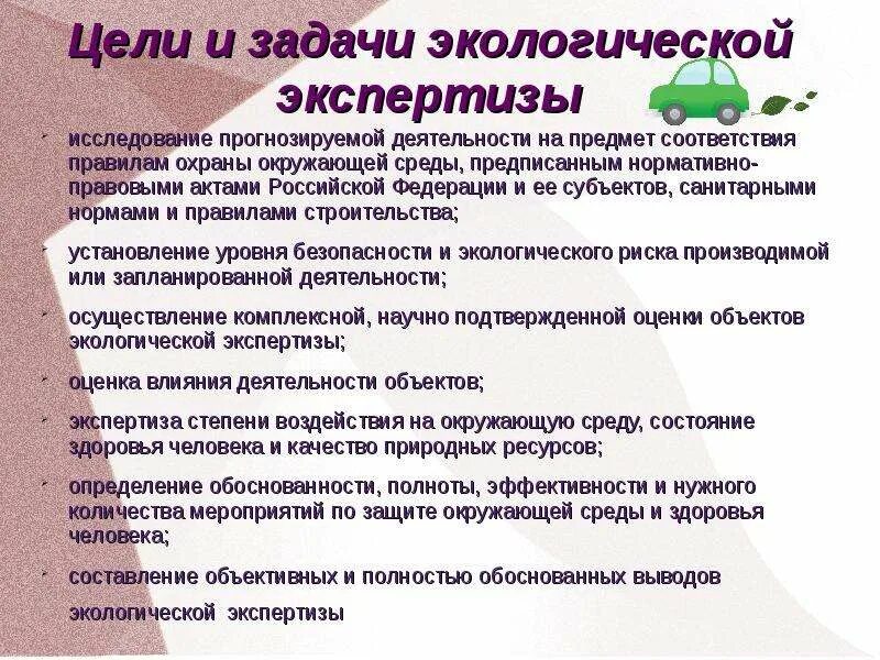 Экспертиза технического состояние объекта. Метрологическая экспертиза понятия. Методика судебная строительно-техническая экспертиза. Порядок проведения эпб. Цель проведения экспертизы.
