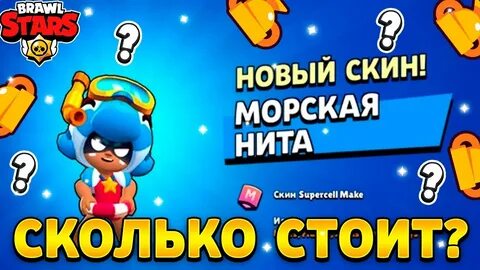 Морская нита