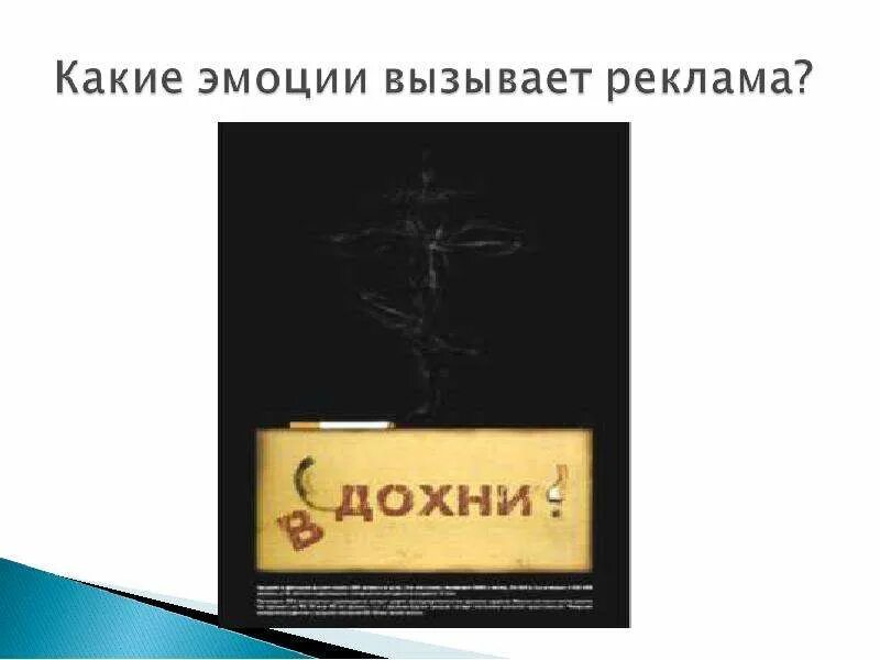 Какие эмоции вызывает листопад. Какие эмоции вызывает реклама. какие чувства вызывает реклама. эмоции которые вызывает реклама. какие эмоции вызывает социальная реклама.